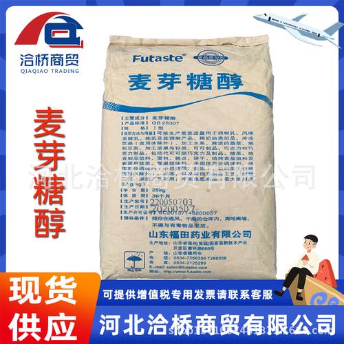 河北洽桥麦芽糖醇甜味剂麦芽糖醇糖果饮料口香糖烘焙糕点