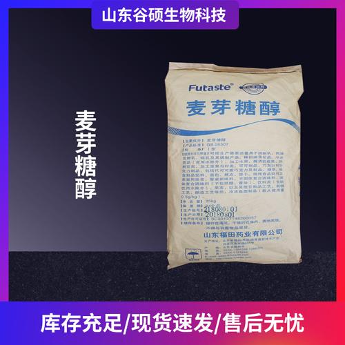 麦芽糖醇 食品级麦芽糖醇 蛋糕烘焙原料 甜味剂 欢迎订购