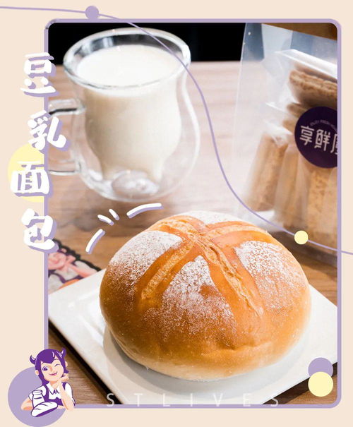 终于开新店了 这家爆火鲜奶饮品 烘焙店,老板请你免费享鲜吃
