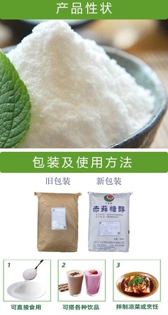 甜味剂 赤藓糖醇厂家 食品级代糖0卡糖烘焙无糖糖果