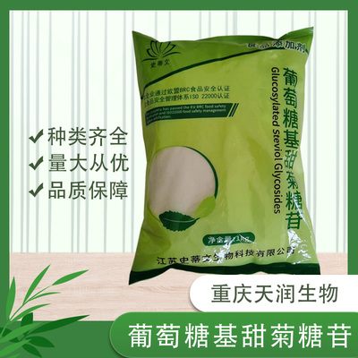 天润 葡萄糖基甜菊糖苷 食品级甜味剂 烘焙果子饮品