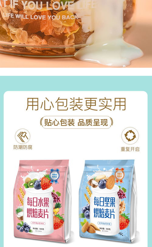 混合即食免煮营养早餐代餐