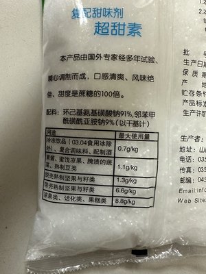超甜素厂家 甜味剂