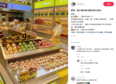 9.9全场任选,烘焙工厂店是新风口?