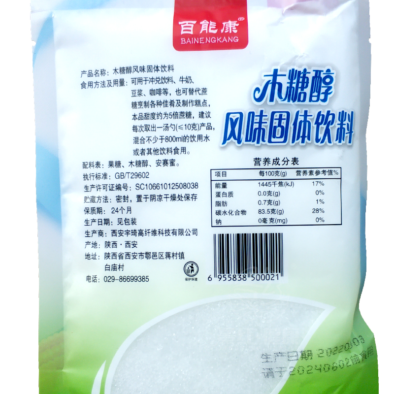 百能康木糖醇甜味250g糖人代糖代替白糖蔗糖烘培冲饮烹饪.
