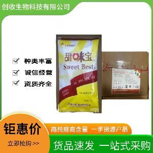 纽甜 食品级烘焙饮料糕点复配甜味剂型号FH500倍200倍100倍