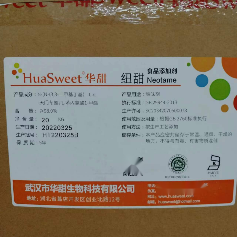 华甜纽甜相等于白糖8000倍甜味剂 饮品 烘焙高甜度食用添加剂正品
