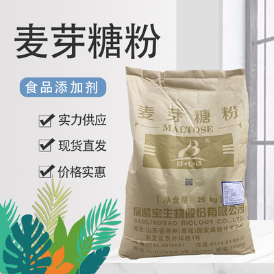 保龄宝食用 麦芽糖粉 烘焙糕点饮料甜味剂麦芽糖粉25千克