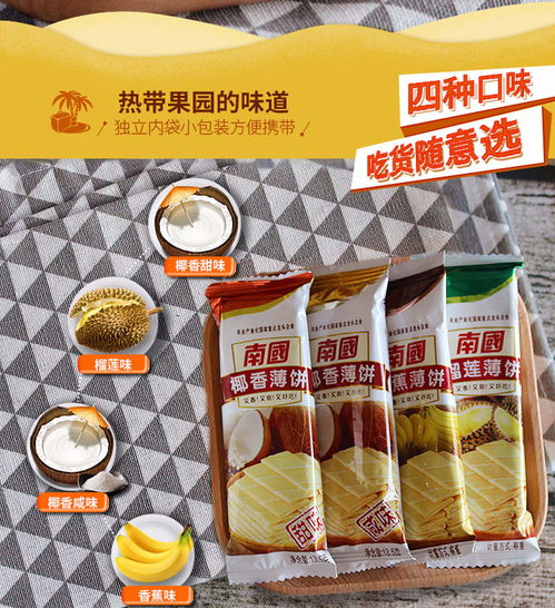 海南特产 南国160g椰香薄饼 甜味 口感香脆饼干 福卡商城