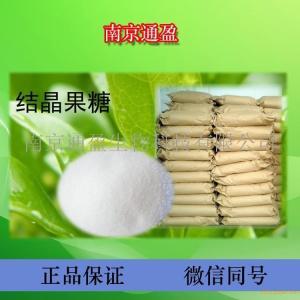 食品级结晶果糖 食用甜味剂 烘焙糕点 通盈出售