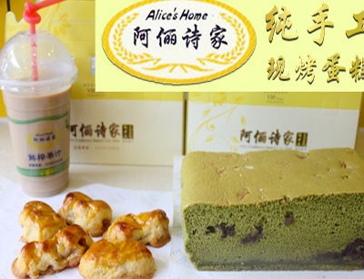 1万至10万烘焙食品创业加盟品牌 1万至10万烘焙食品好项目上中国加盟网