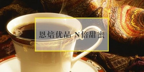 烘焙行业大拿恩焙优品 选择创业,给你甜味人生