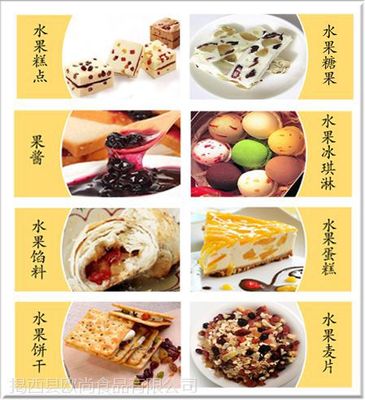 厂家直销【品仕山楂丁】烘焙专用果粒酸甜可口0添加香精色素防腐剂甜味剂