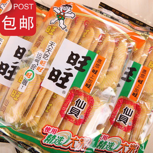 多规格旺旺仙贝雪饼黑米饼宝宝儿童膨化食品饼干怀旧零食
