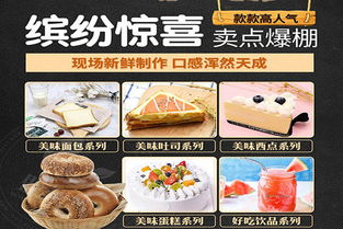 柚谷谷烘焙加盟 柚谷谷烘焙加盟费多少 加盟条件