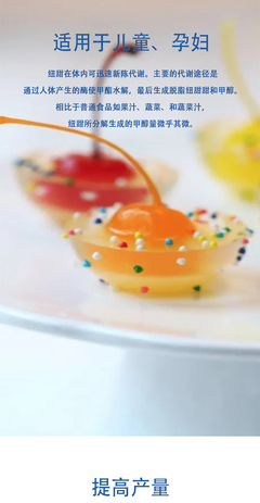 悦甜牌 纽甜 食品级 甜味剂8000倍 蔗糖甜度烘焙饮料糕点