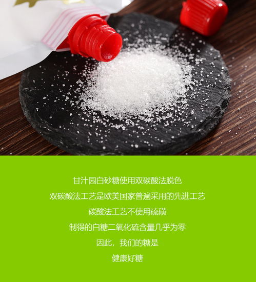 甘汁园白砂糖400g 2包 食用白糖砂糖烘焙面包西点原料甜味调味品