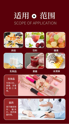 食品级阿斯巴甜 用于糕点饼干面包配制酒雪糕冰棍饮料糖果甜味剂