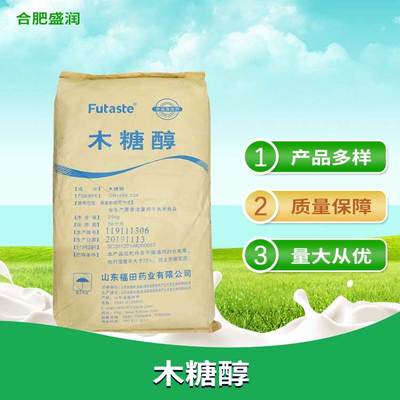 木糖醇 木糖醇代替糖食品级甜味剂烘焙糕点饮料