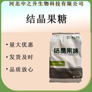 食品甜味剂结晶果糖 烘焙冷饮原料D-果糖 固体食品添加剂结晶果糖