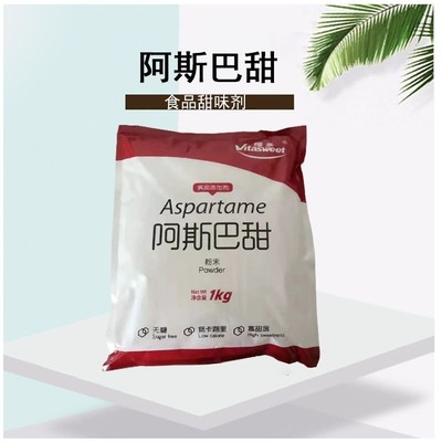 甜味剂 阿斯巴甜代糖 食品级 阿斯巴甜 食品级烘焙糕点糖果饮料用