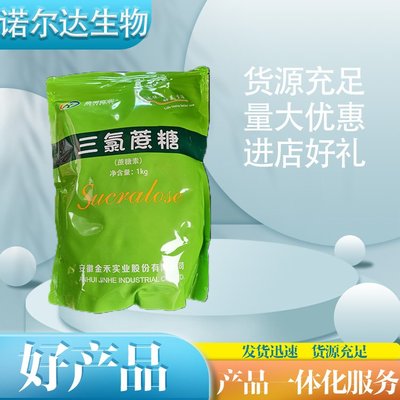 金禾