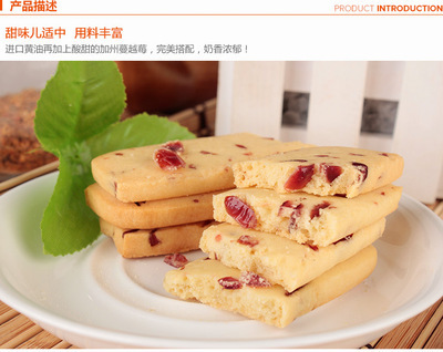 【江南休闲零食 特产零食品 妙此蔓越莓曲奇饼干纯手工5kg烘培小吃】价格,厂家,图片,饼干、薄饼,重庆生宝城农副产品-