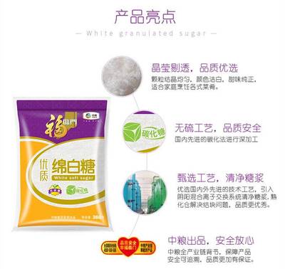 福临门优质优质绵白糖360g加家用白糖绵砂糖烘焙调味食用白糖