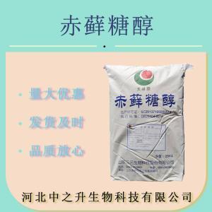 赤藓糖醇食品级甜味剂代糖零卡烘焙固体饮料甜味剂原料