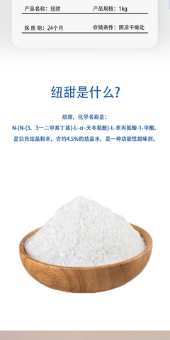 悦甜牌 纽甜 食品级 甜味剂8000倍 蔗糖甜度 烘焙 饮料 糕点