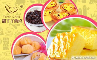 品牌介绍 甜丫丫烘焙食品 甜丫丫糕点