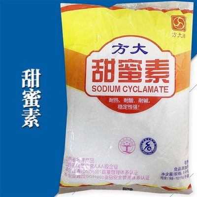 甜蜜素