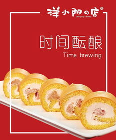 烘焙产品海报
