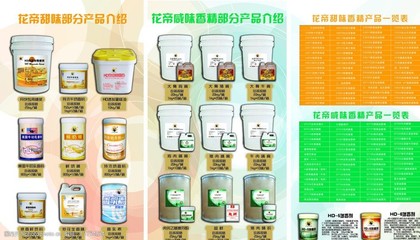 产品介绍花帝烘焙图片