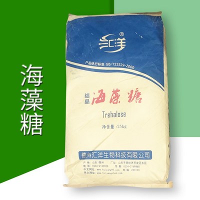 食品级海藻糖供应 糖果奶茶烘焙 食品添加甜味剂