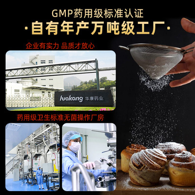 木糖醇禾甘 糖尿病人与烘焙爱好者的理想甜味剂