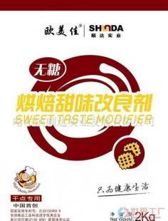批发无糖烘焙甜味改良剂 助力元宵糕点生产的专业选择
