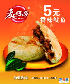 二七易登网 糕点生产的数字化革新